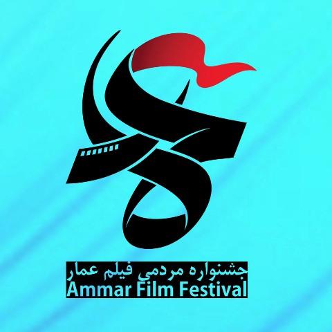 مدیر مسئول کانون شهدای گمنام کاشان؛ برگزیده بخش فیلم مستند پنجمین دوره جشنواره فیلم عمار