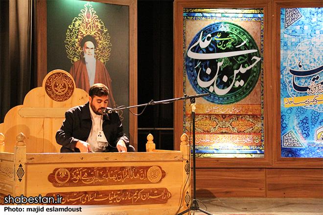 برگزیدگان مرحله استانی جشنواره قرآنی مدهامتان در اصفهان معرفی شدند